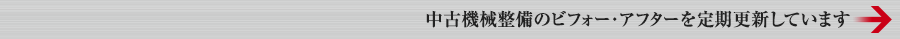 ヤブサメの技術力を公開しています